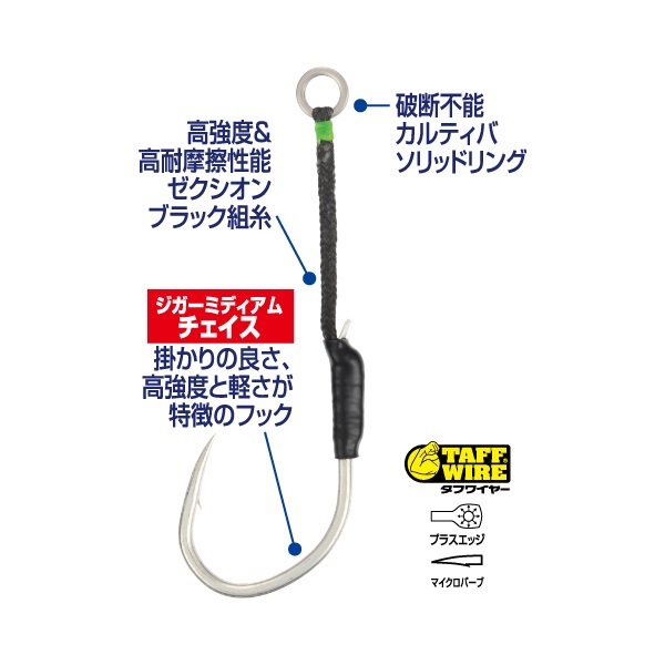 JS-39 ジガーミディアムブルーチェイサー